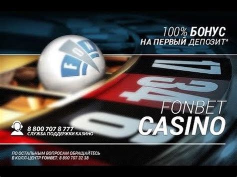 Fonbet casino Honduras