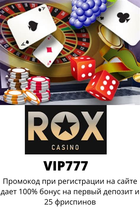 Rox casino codigo promocional